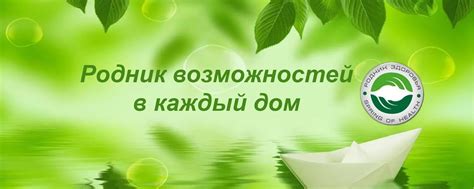 Родник Здоровья г. Магнитогорск | Наша продукция – это товары для ...