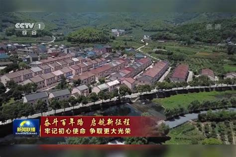 奋斗百年路 启航新征程 牢记初心使命 争取更大光荣 各地深入学习“七一”重要讲话 在新征程上展现新作为