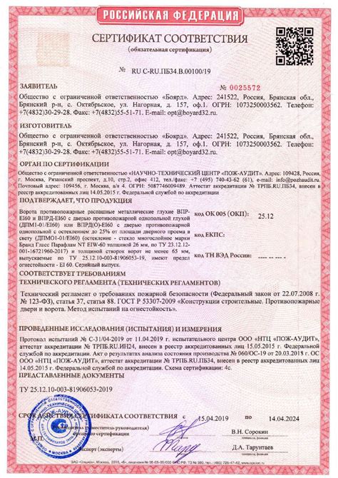 Сертификаты