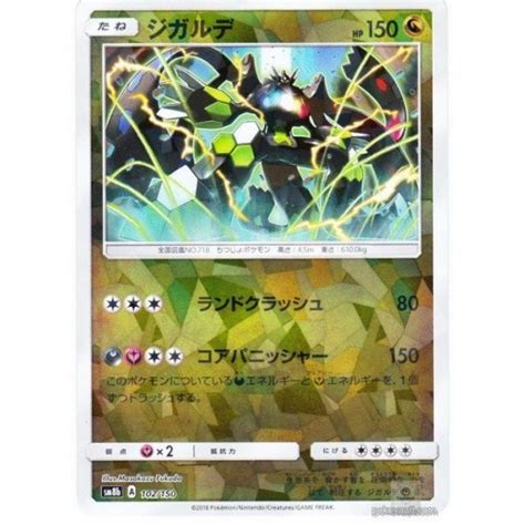 Pokemon 2018 Sm 8b Gx Ultra Shiny Zygarde Reverse Holofoil Card 102 150