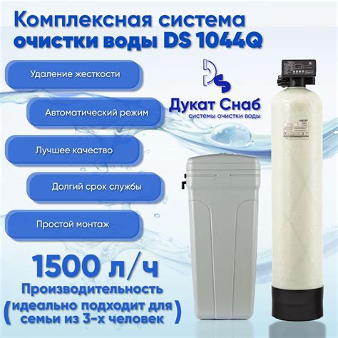 Умягчители воды – купить смягчитель воды на OZON по низкой цене