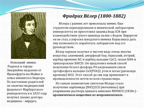 Предмет органической химии. Введение - презентация онлайн