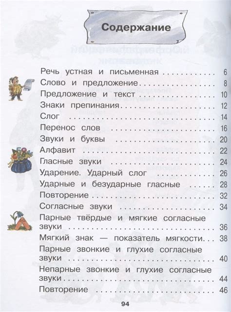 Русский язык. 1 класс. Учебник (Таисия Андрианова) - купить книгу с ...