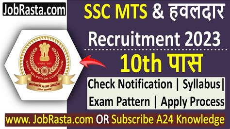 Ssc Mts Recruitment 2023 Notification 1558 Post Latest Form Jobrasta