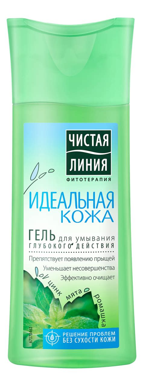 Чистая линия гель для умывания глубокого действия идеальная кожа 100мл ...