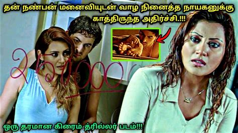 ஒரு தரமான ஹிந்தி Suspense Thriller படம் Movie Explained In Tamil Tamil Voiceover 360 Tamil