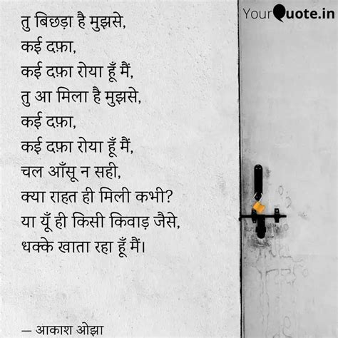 त बछड ह मझस कई द Quotes Writings by Akku Ojha YourQuote