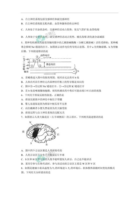 河南省豫北名校2022 2023学年高二上学期10月教学质量检测生物试卷正确云资源