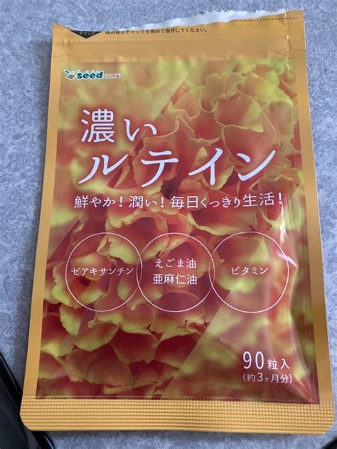 サプリ サプリメント ルテイン ルテイン 濃いルテイン 約6ヵ月分 ルテイン ゼアキサンチン Al1 2シードコムスyahoo店