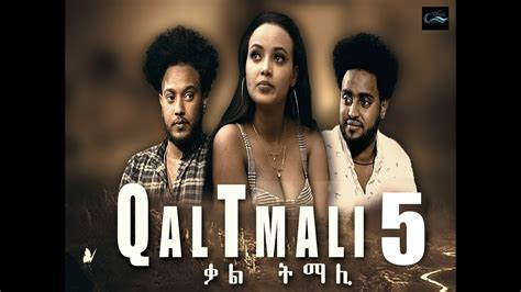 Eritrean Film Serie Qal Tmali Part 5 Wehazi Entertainment 2021