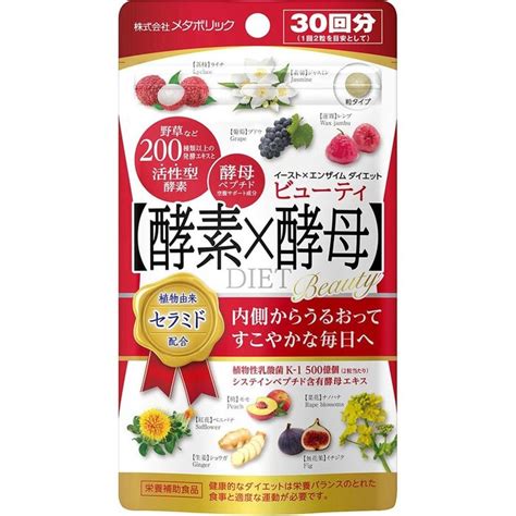 metabolic酵素x酵母日本乳酸菌酵素酵母60粒 香港 日本代購直送 Hommi