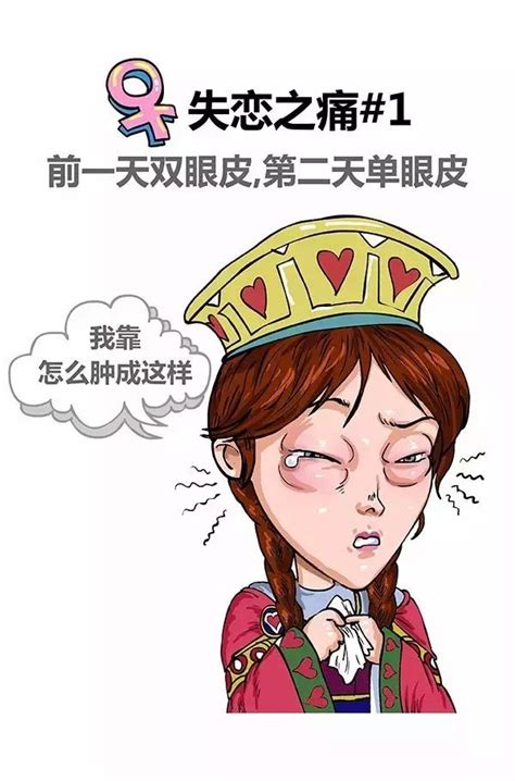 女生失戀後的10種感受，讓男生心疼了！ 每日頭條