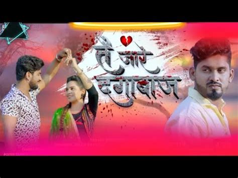 Tai Ja Re Dagabaaz Kishan Sen Cg Status Video New Cg Song Youtube