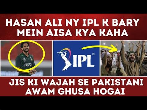 Pakistanis Angry Reaction To Hassan Ali S Statement About Ipl