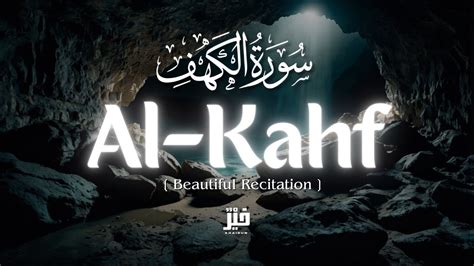 Beautiful Recitation Of Surah Kahf Al Kahfi Full