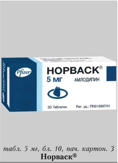 Норваск :: Инструкция, аналоги, действующее вещество