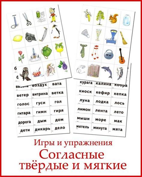 согласные твердые и мягкие | Звуки букв, Обучение чтению, Домашнее обучение
