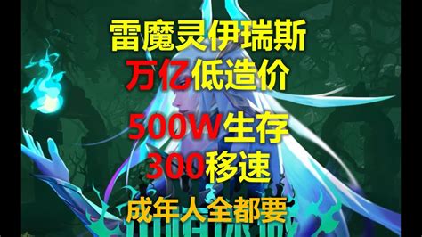 【火炬之光无限ss2】雷魔灵万亿低造价 生存移速我全都要伊瑞斯女召唤终版攻略 Youtube