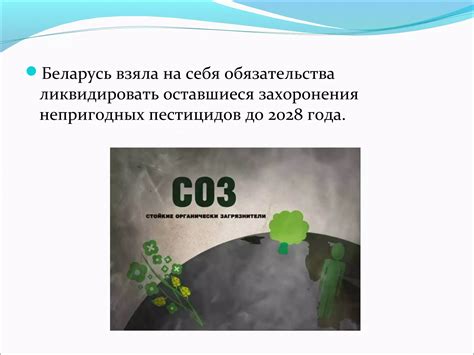 Влияние нитратов и пестицидов в питьевой воде на здоровье | PPT