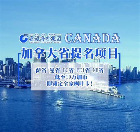 2019年加拿大移民政策重大調整，哪些會影響國申請人？ 每日頭條