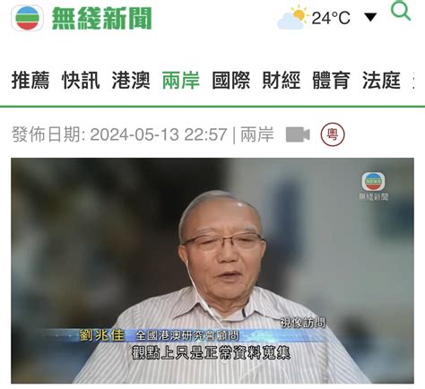 劉兆佳：只是資料蒐集，沒有太大危害英國國家安全成分 Lihkg 討論區