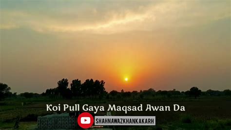 Koi Ban Gaya Ronaq Pakhiyan Di Ghulam Fareed Poetry Lover Sunset