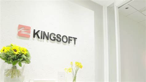 キングソフト Kingsoft採用