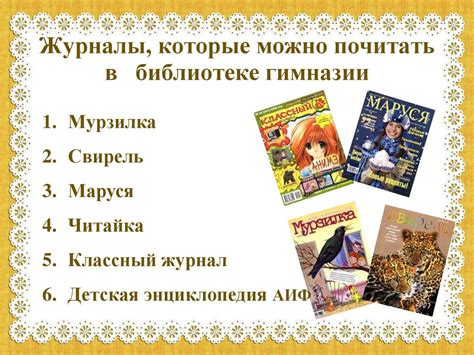 Детские журналы - презентация онлайн