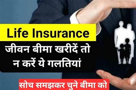 Insurance बीमा क्या होता है बीमा के प्रकार और महत्व