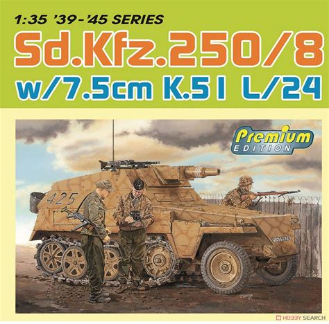 Wwii ドイツ軍 Sdkfz2508 ノイ 75cm砲搭載型 マジックトラックアルミ砲身金属製車幅ポールgen2小火器＆装備