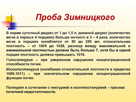 Методы исследования органов мочевыделения - презентация онлайн
