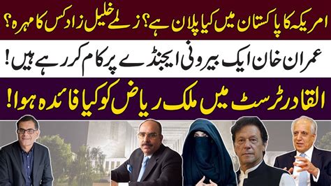 American Plan For Pakistan Al Qadir Trust Case And Malik Raiz Youtube