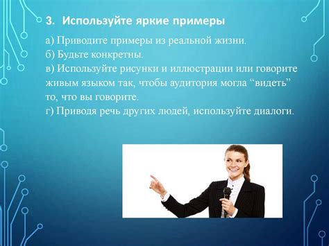 Ораторское искусство: что, как и зачем? - презентация онлайн