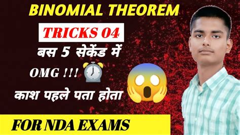 Binomial Theorem Tricks For Nda 04 NDA And NA Tricks Solve Only In