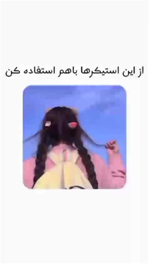 چه کیوت🥺 فیلم ویسگون