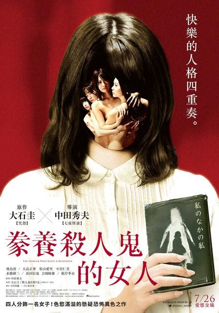 色慾滿溢的懸疑恐怖之作《豢養殺人鬼的女人》四人分飾一女子！ Manfashion這樣變型男