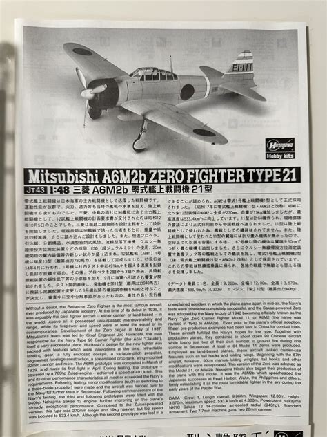 Yahooオークション 148 ハセガワ 三菱a6m2b 零式艦上戦闘機 21型