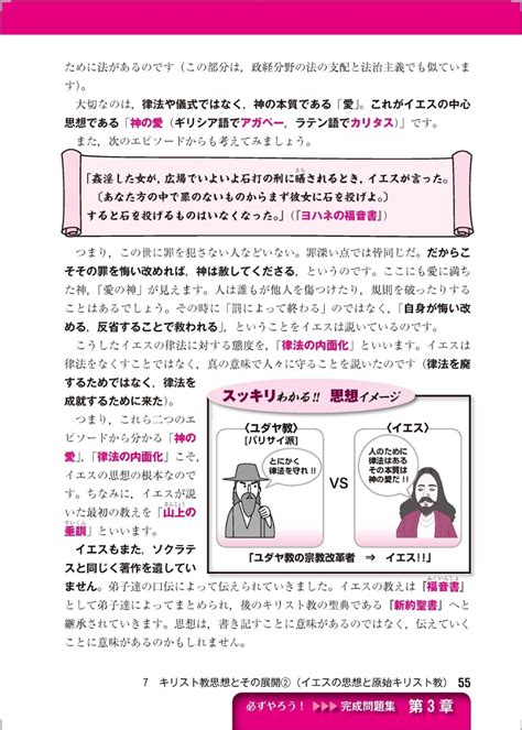 楽天ブックス 大学入学共通テスト 畠山のスッキリわかる 倫理、政治・経済 完成講義 畠山 創 9784863467507 本