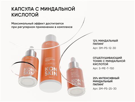 Отшелушивающий тоник с миндальной кислотой