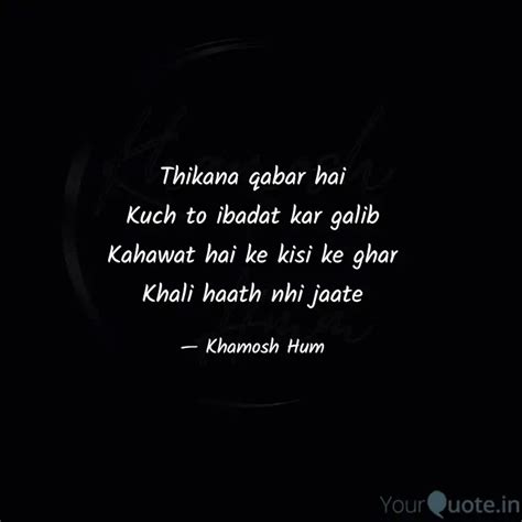 Thikana Qabar Hai Kuch To Quotes Writings By Khamosh Hum Yourquote