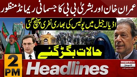 Physical Remand Of Imran Khan And Bushra Bibi Approved News Headlines