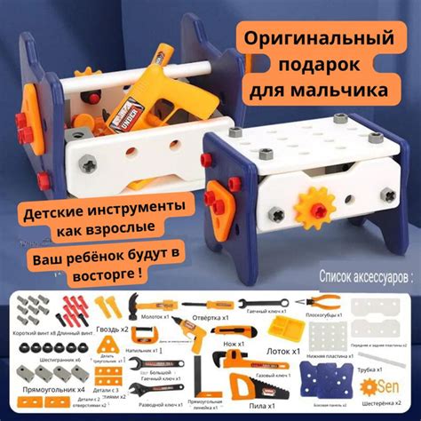 Набор инструментов детский, 56 предметов. Игрушки для мальчиков ...