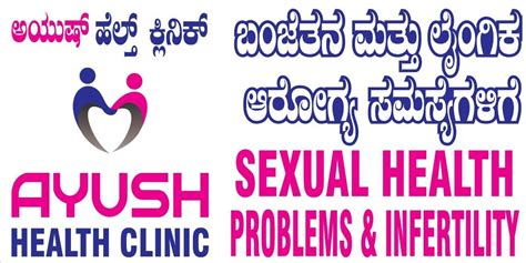 Ayush Health Clinic Multi Speciality Clinic In Bangalore Practo