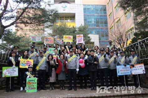 남양주署 학교폭력예방 활동 시동 Ybc연합방송