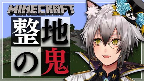 ぶいらび 【minecraft】のりプロサーバー緑化計画【猫瀬乃しんのりプロ所属】