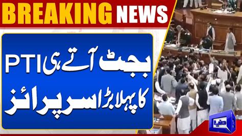 Budget Pti S First Big Surprise Pti Vs Pml N Dunya News