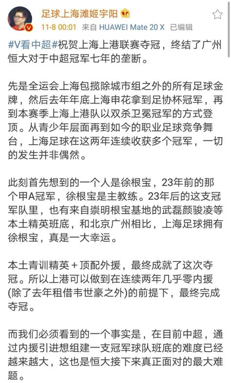 媒体封面聚焦上港加冕 十年磨剑一朝露锋芒 组图 ——上海热线体育频道