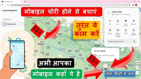 Chori Hua Mobile Ki Location Kaise Pata Kare How To Track Mobile