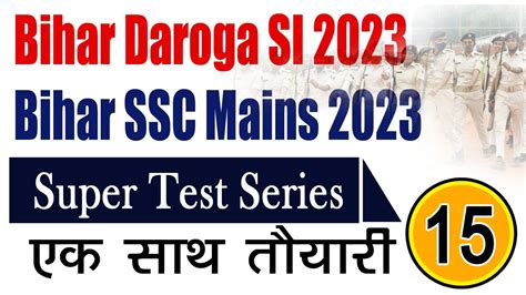 New Practice Set Bihar Daroga Si 2023 Bihar Ssc Cgl Mains 2023