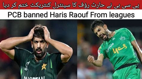 Pcb Banned Haris Raouf From International Leagues Pcb Terminated Haris